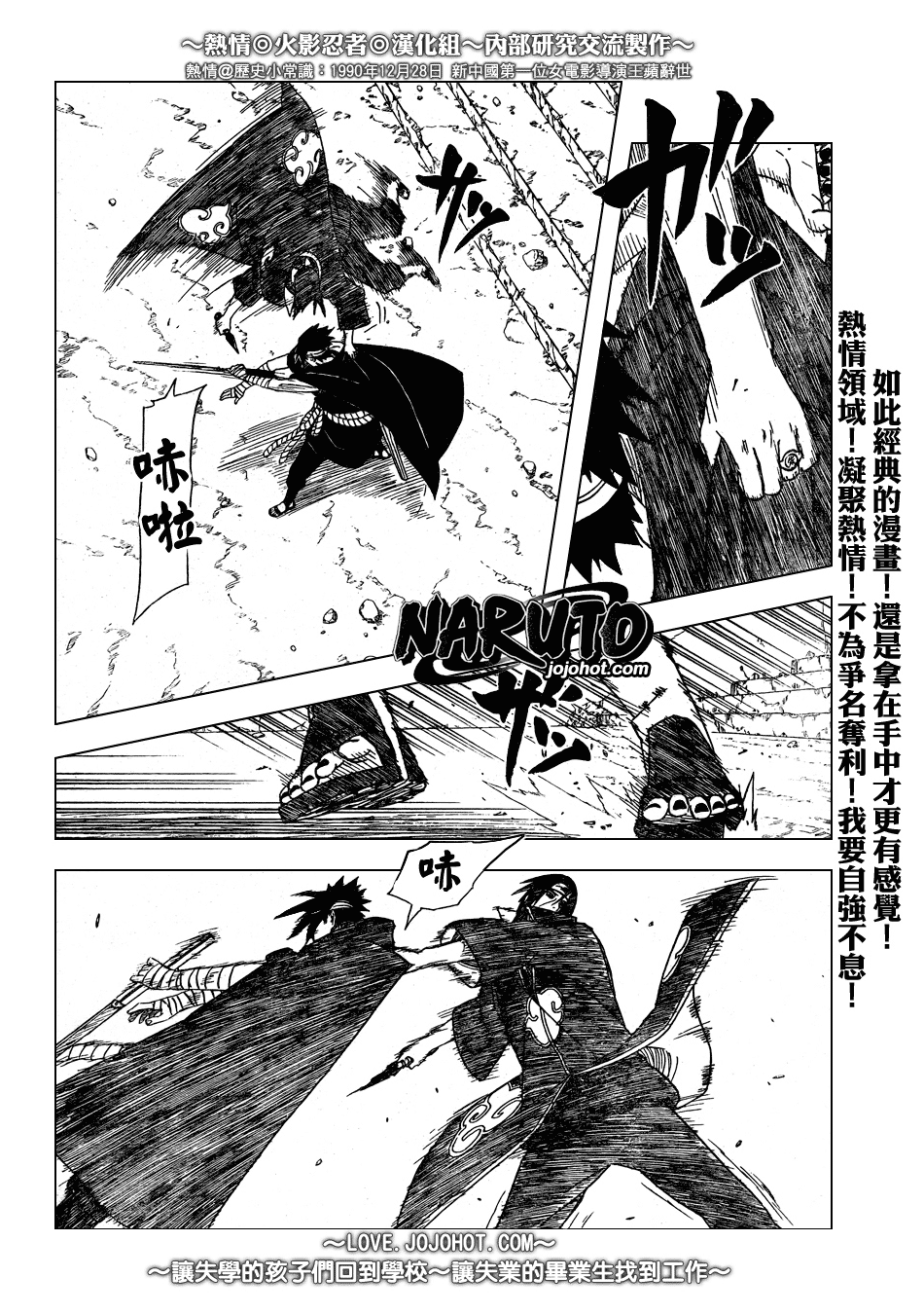 《火影忍者》漫画 384集