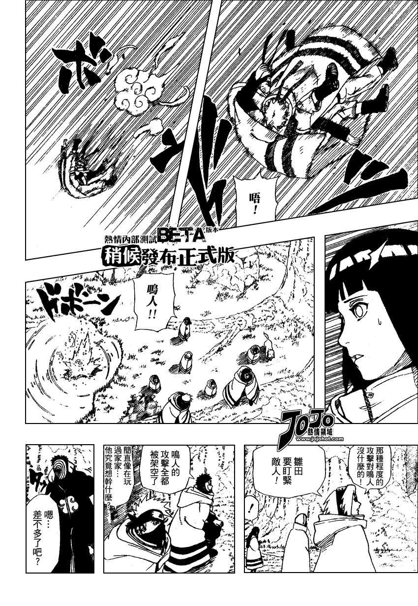 《火影忍者》漫画 383集