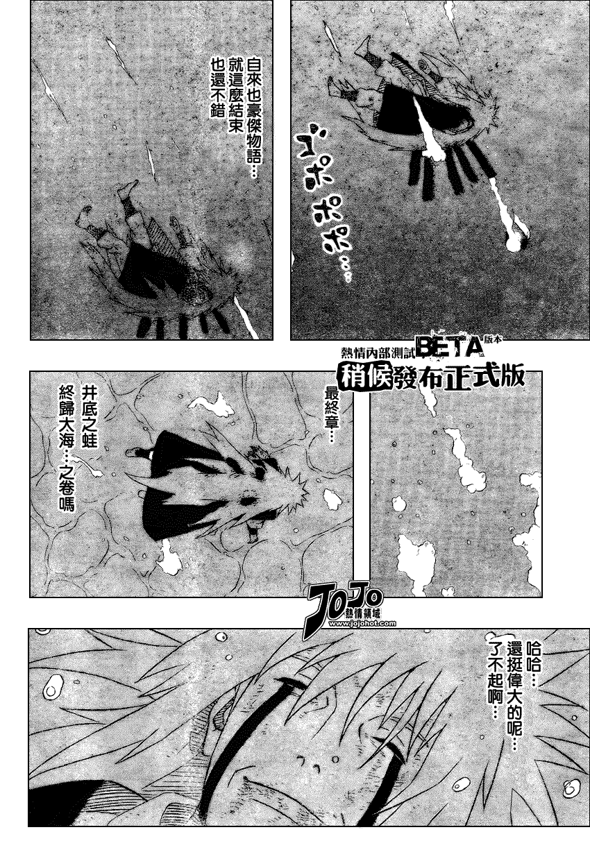 《火影忍者》漫画 383集