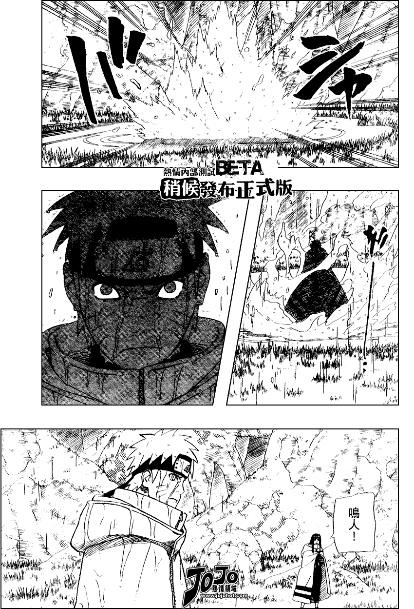 《火影忍者》漫画 383集