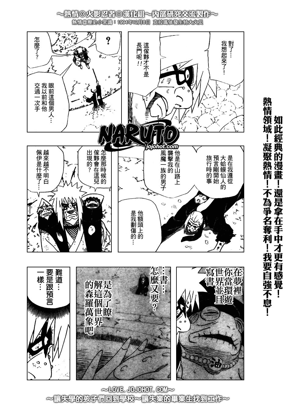 《火影忍者》漫画 381集