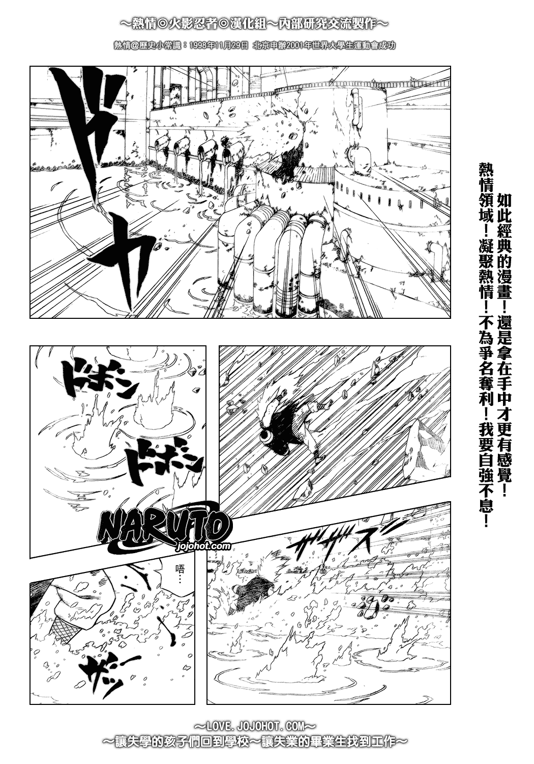 《火影忍者》漫画 379集