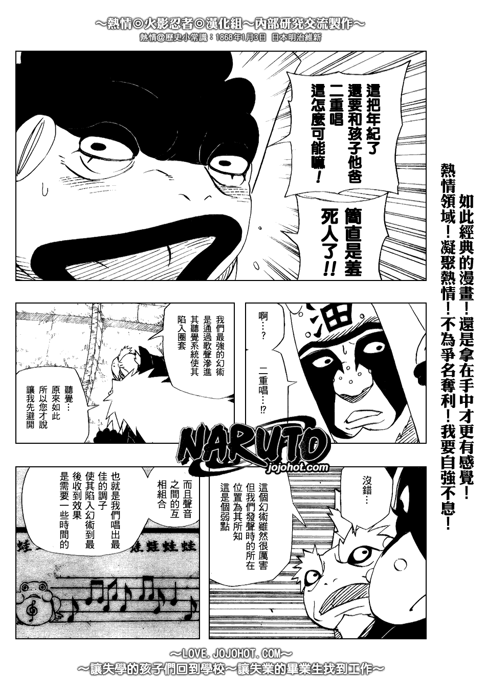 《火影忍者》漫画 378集