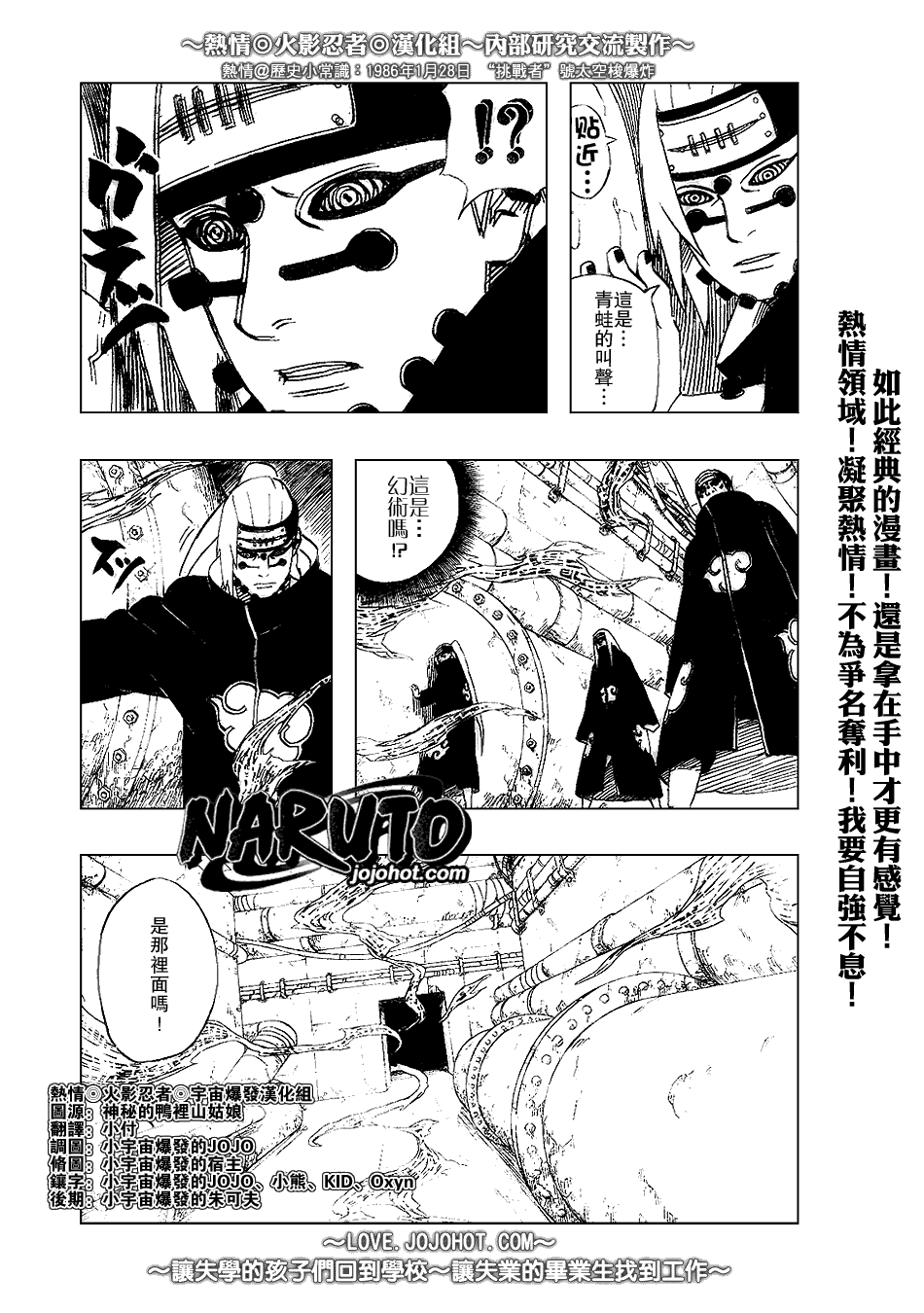 《火影忍者》漫画 378集