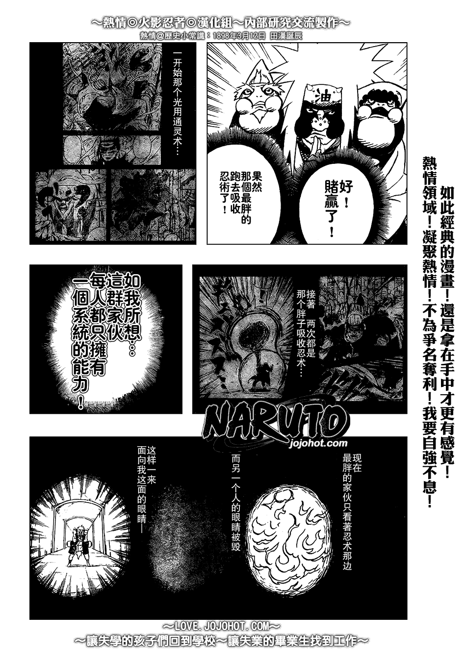 《火影忍者》漫画 378集