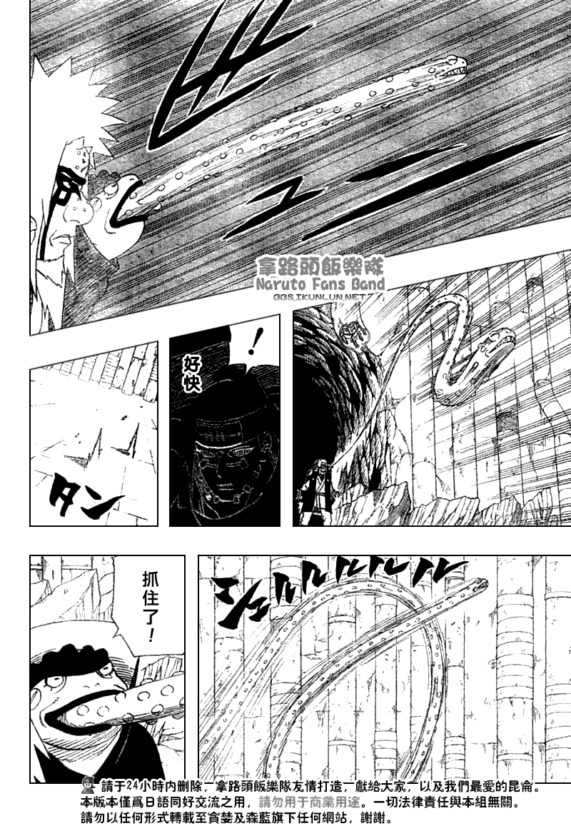 《火影忍者》漫画 376集