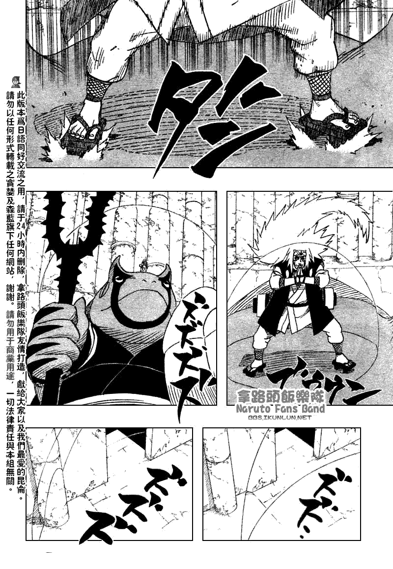 《火影忍者》漫画 375集