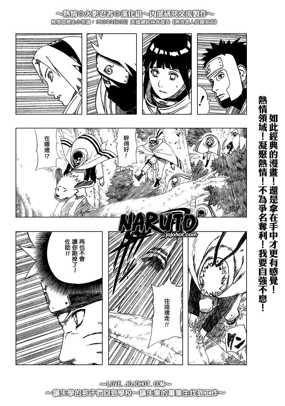 《火影忍者》漫画 371集