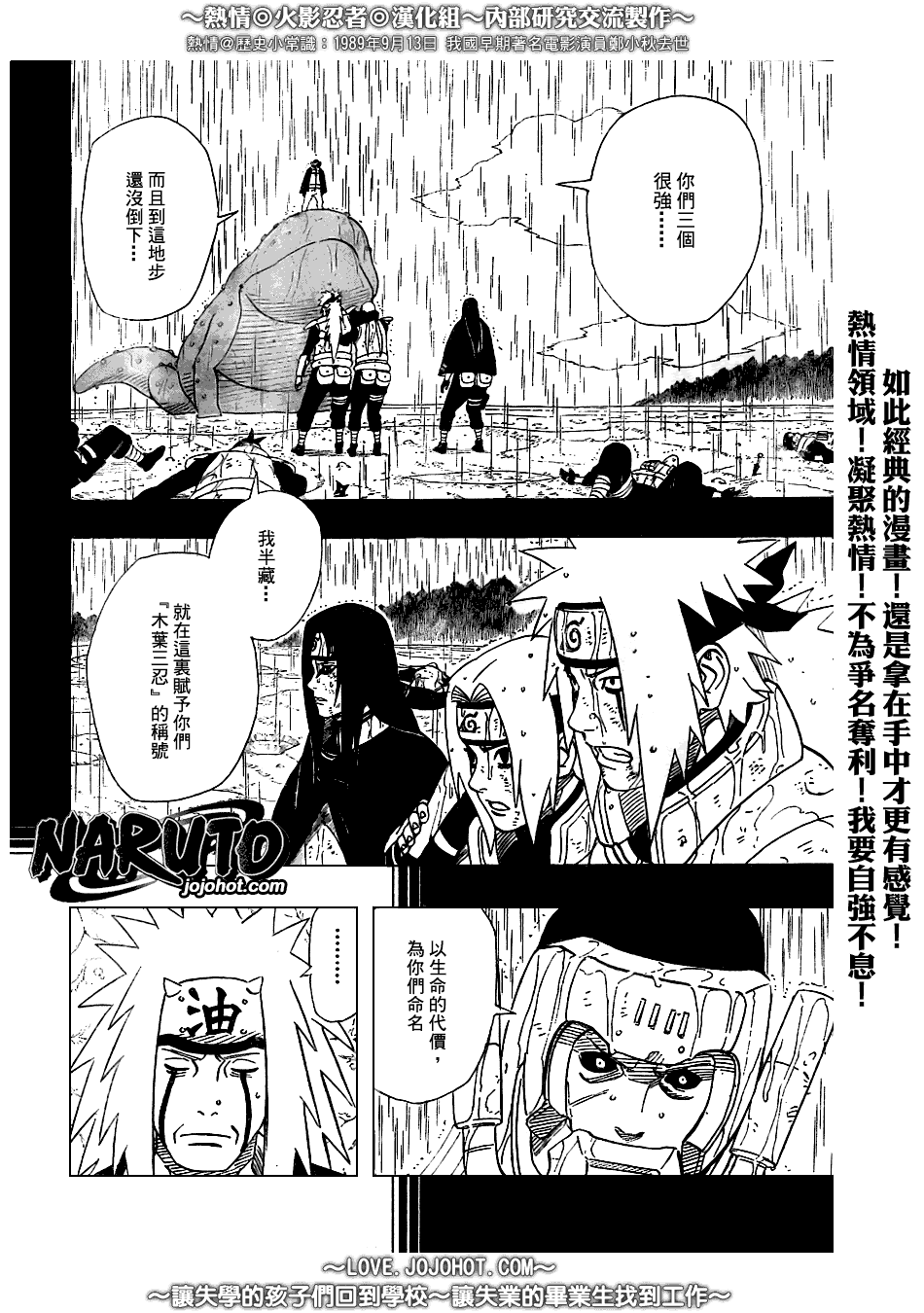 《火影忍者》漫画 369集