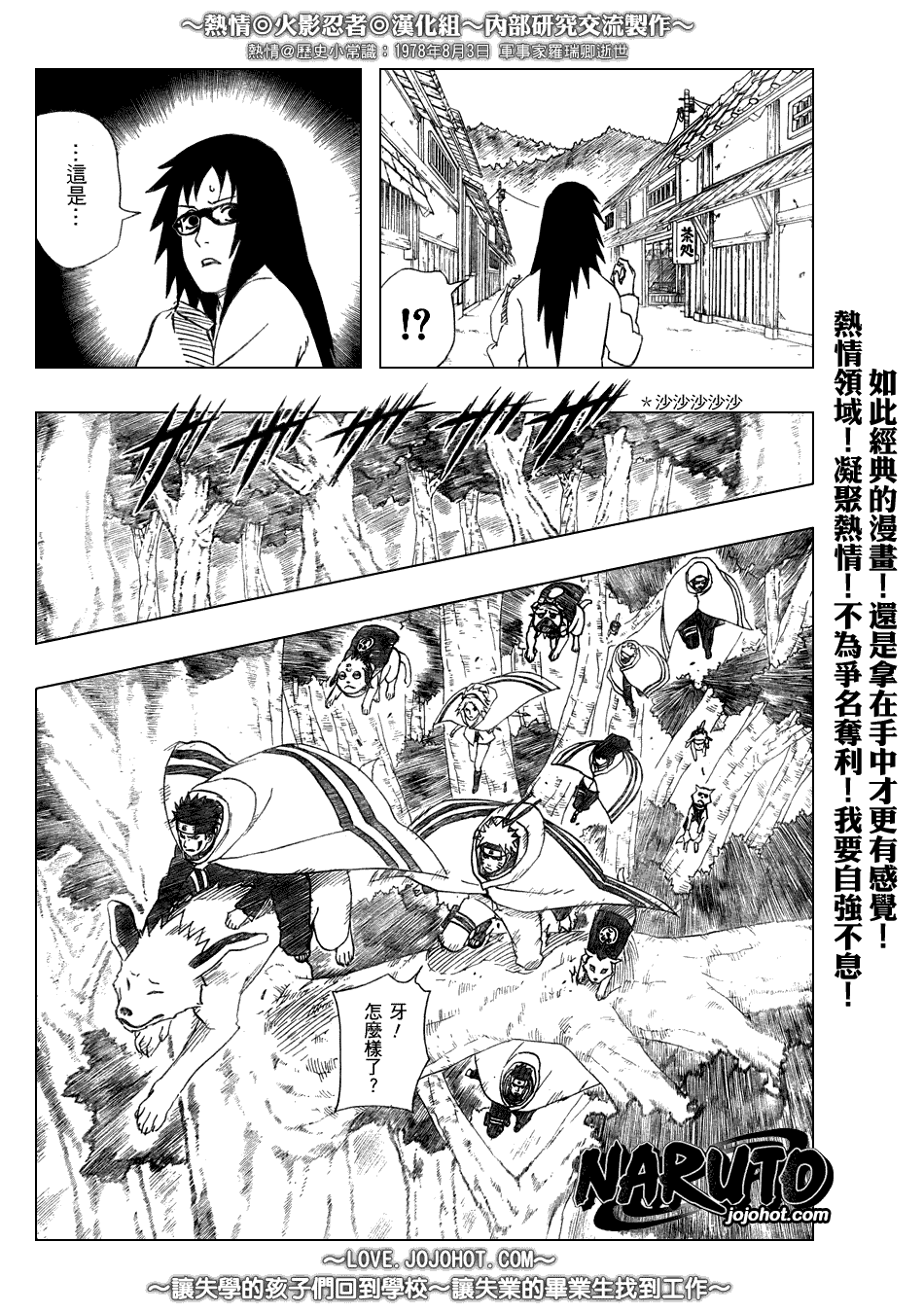 《火影忍者》漫画 365集