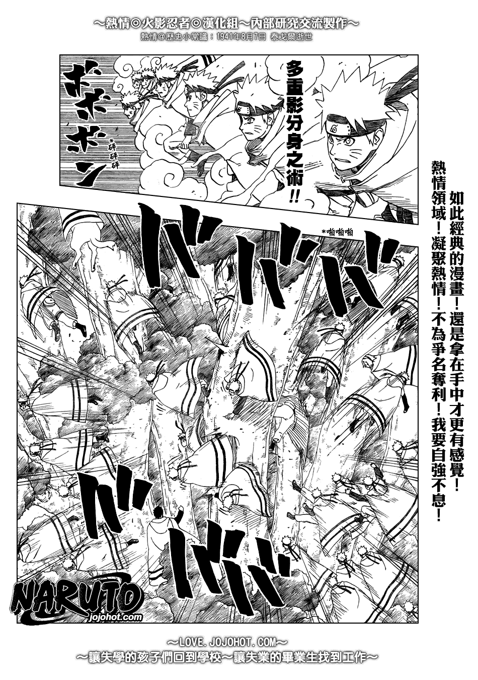 《火影忍者》漫画 365集