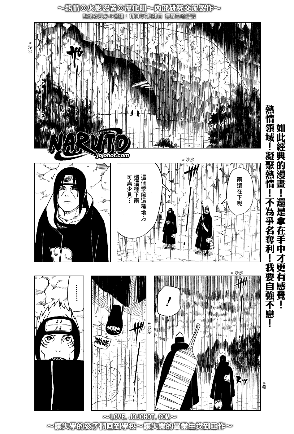 《火影忍者》漫画 364集