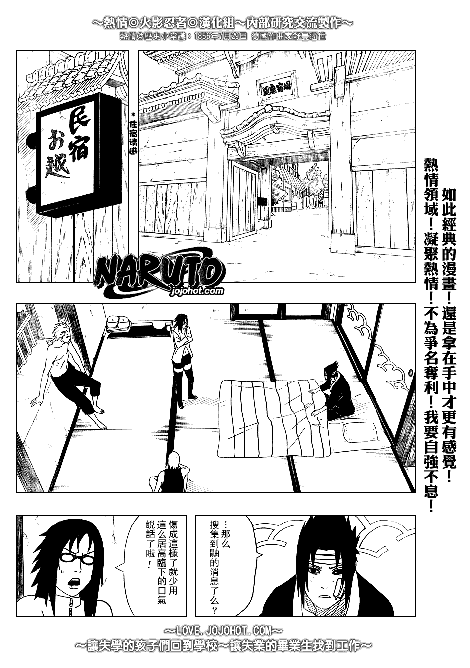 《火影忍者》漫画 364集