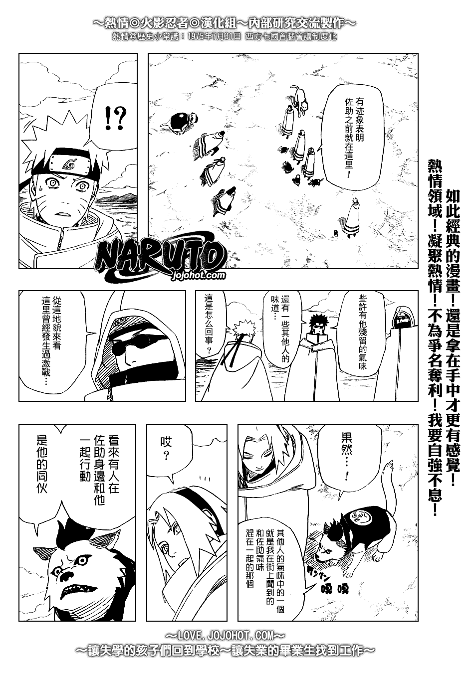 《火影忍者》漫画 364集