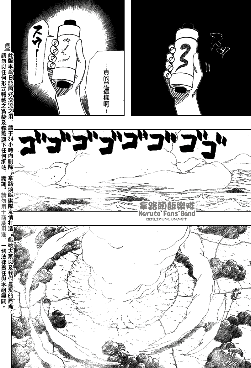 《火影忍者》漫画 363集