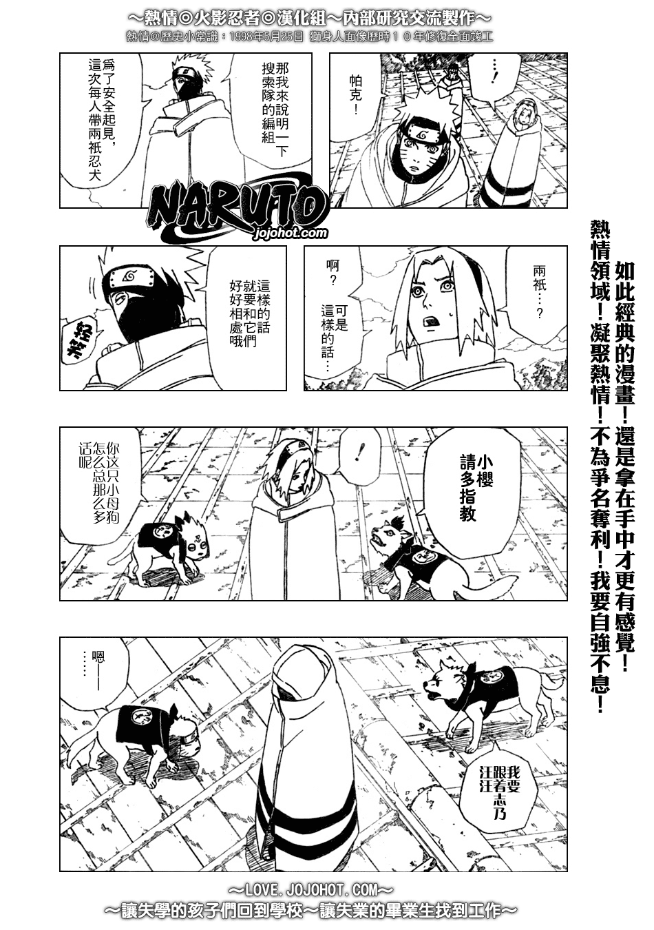 《火影忍者》漫画 355集
