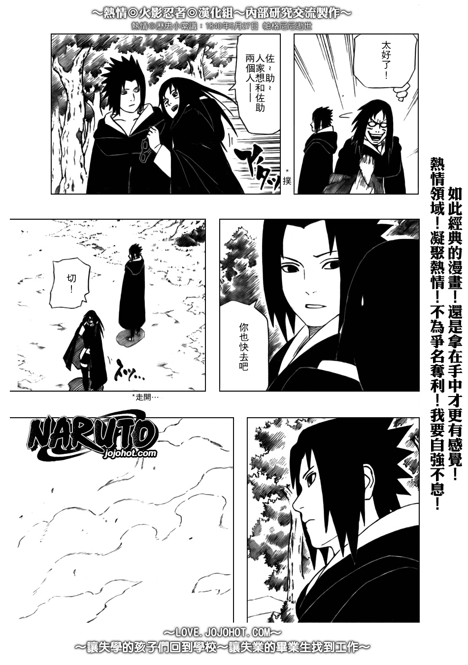 《火影忍者》漫画 355集