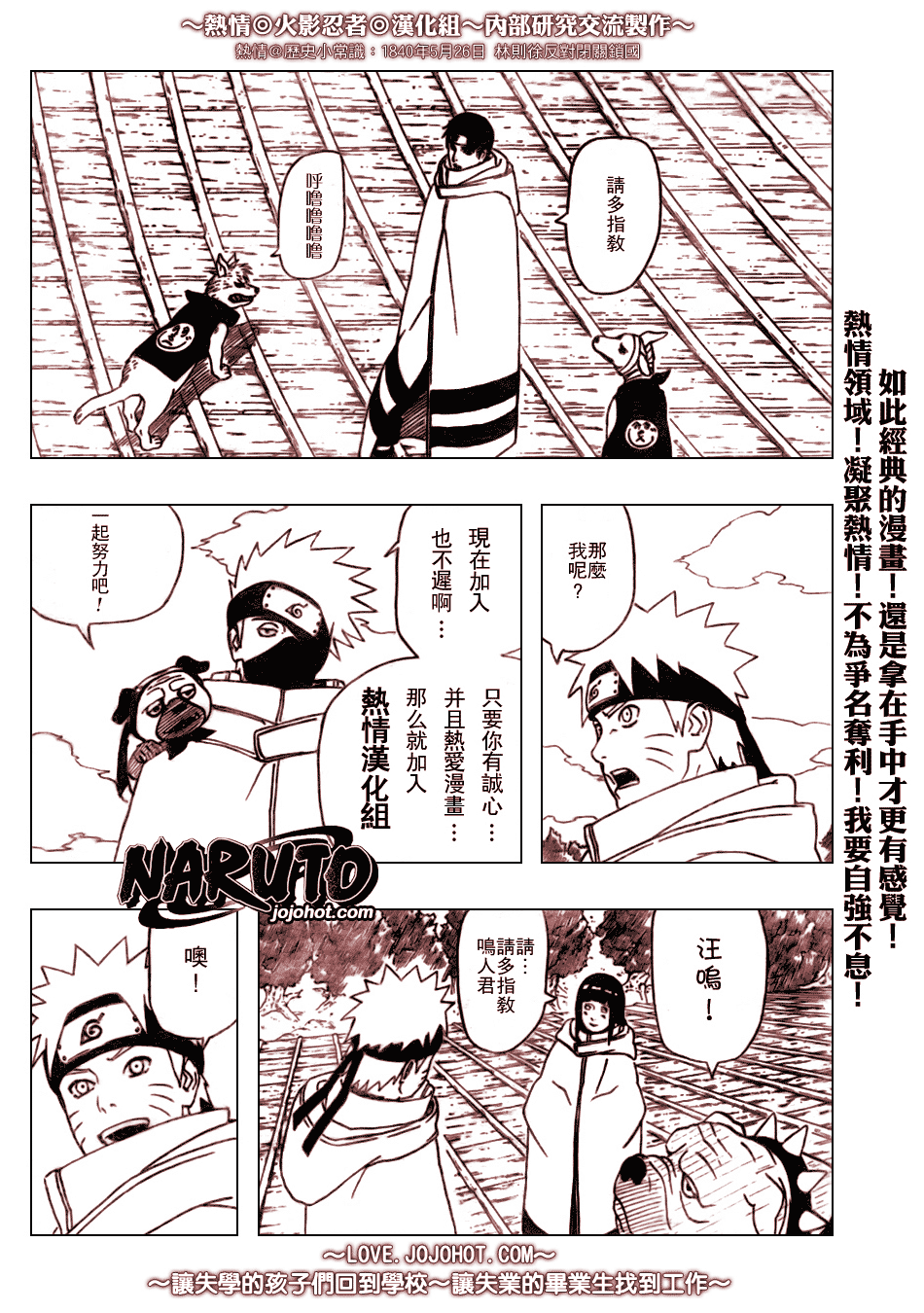 《火影忍者》漫画 355集