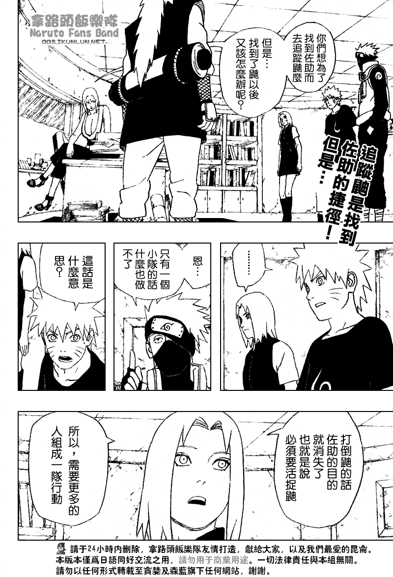 《火影忍者》漫画 354集