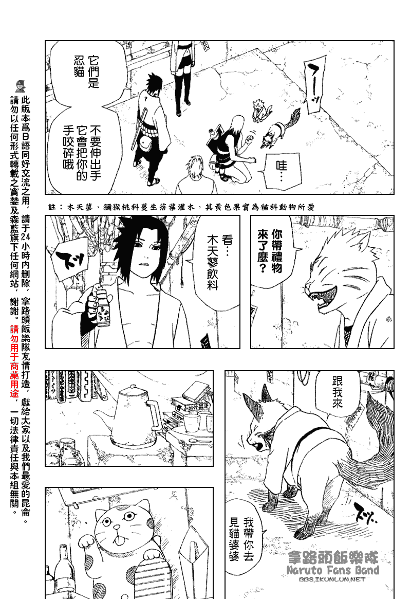 《火影忍者》漫画 354集