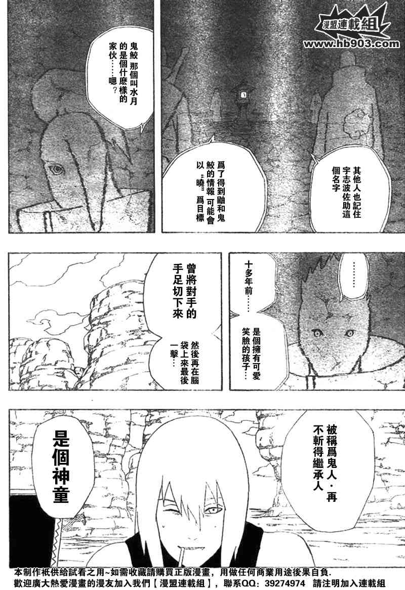 《火影忍者》漫画 353集