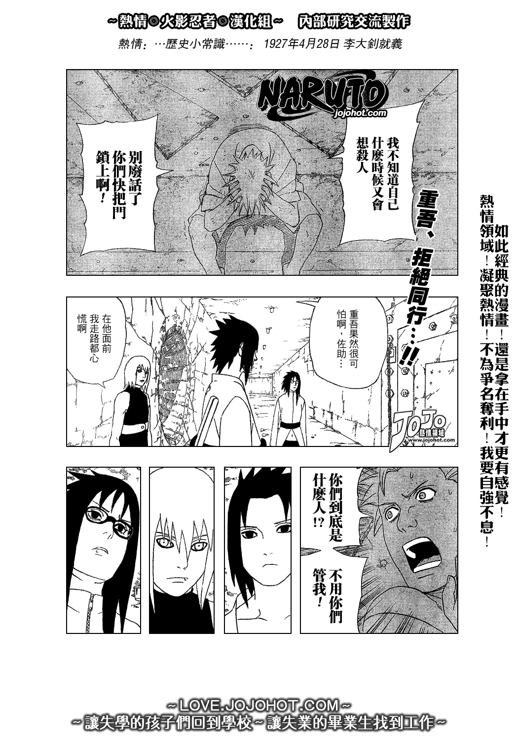 《火影忍者》漫画 352集