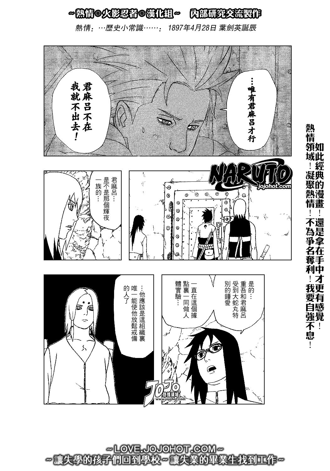 《火影忍者》漫画 352集