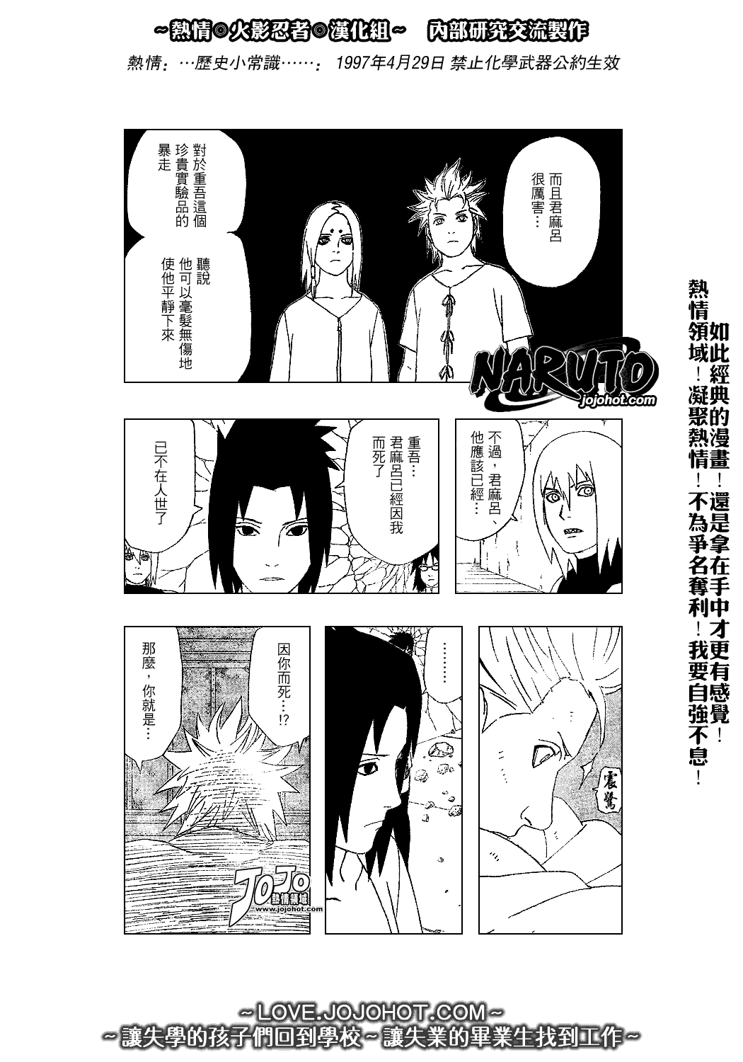 《火影忍者》漫画 352集