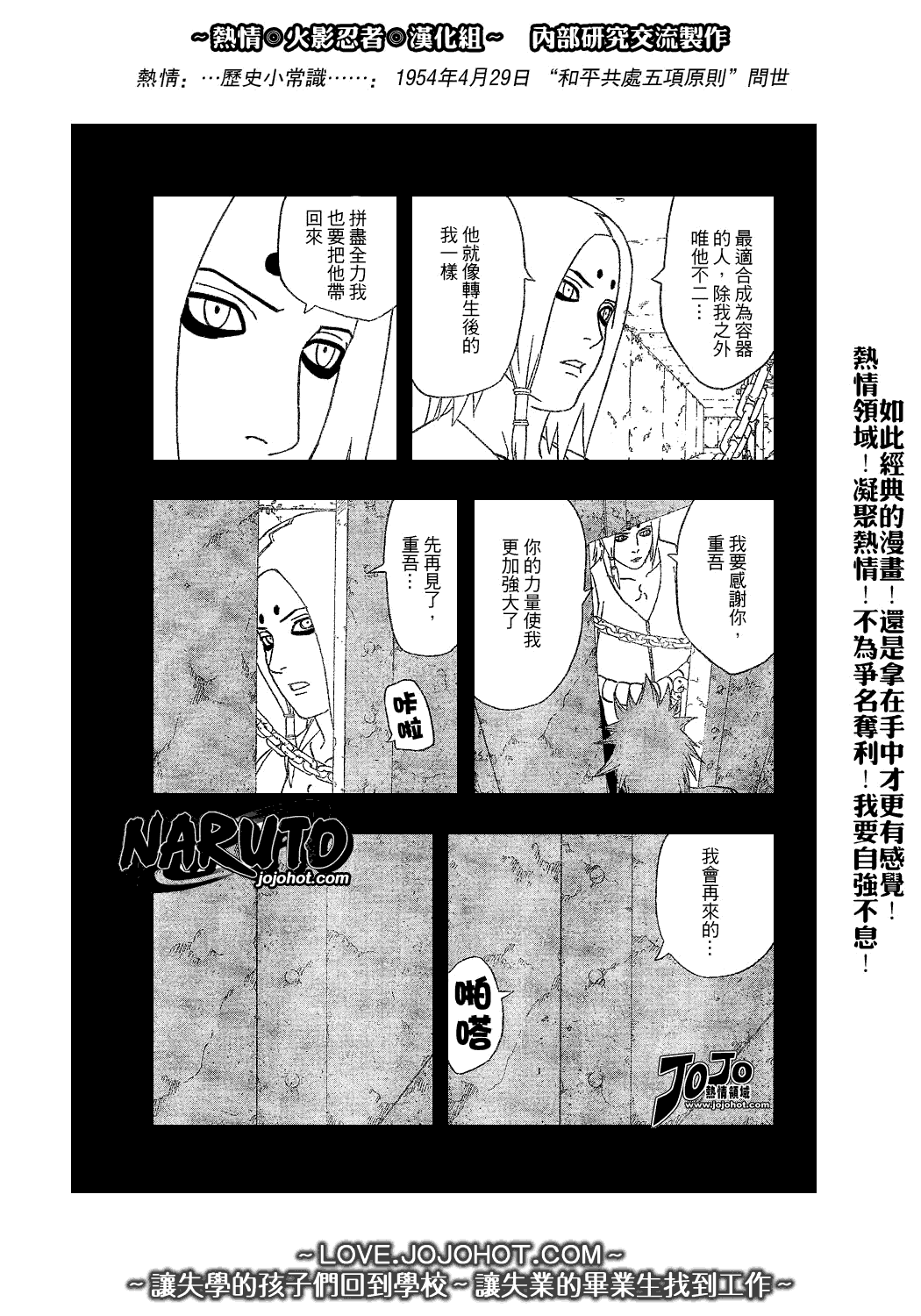 《火影忍者》漫画 352集