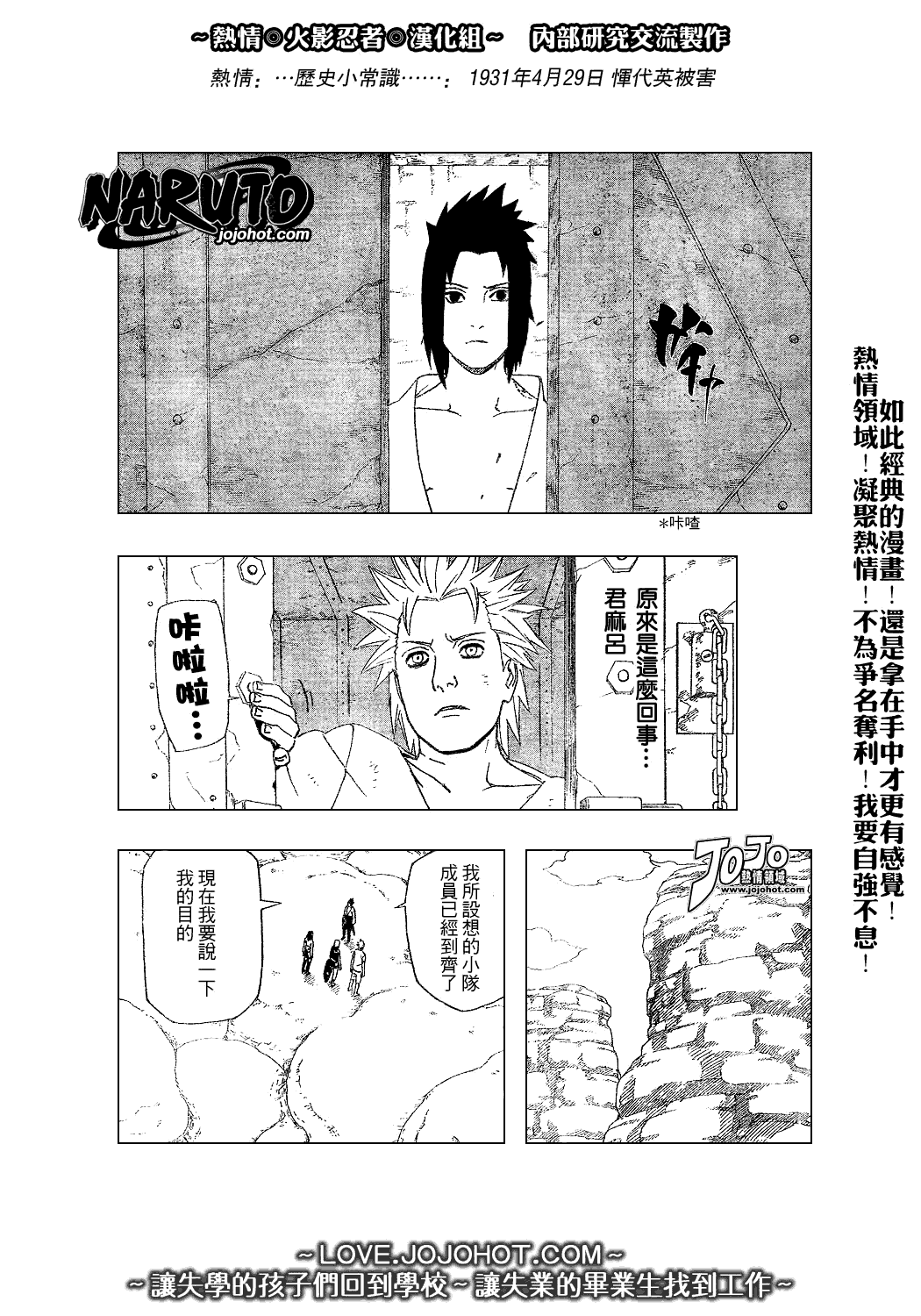 《火影忍者》漫画 352集