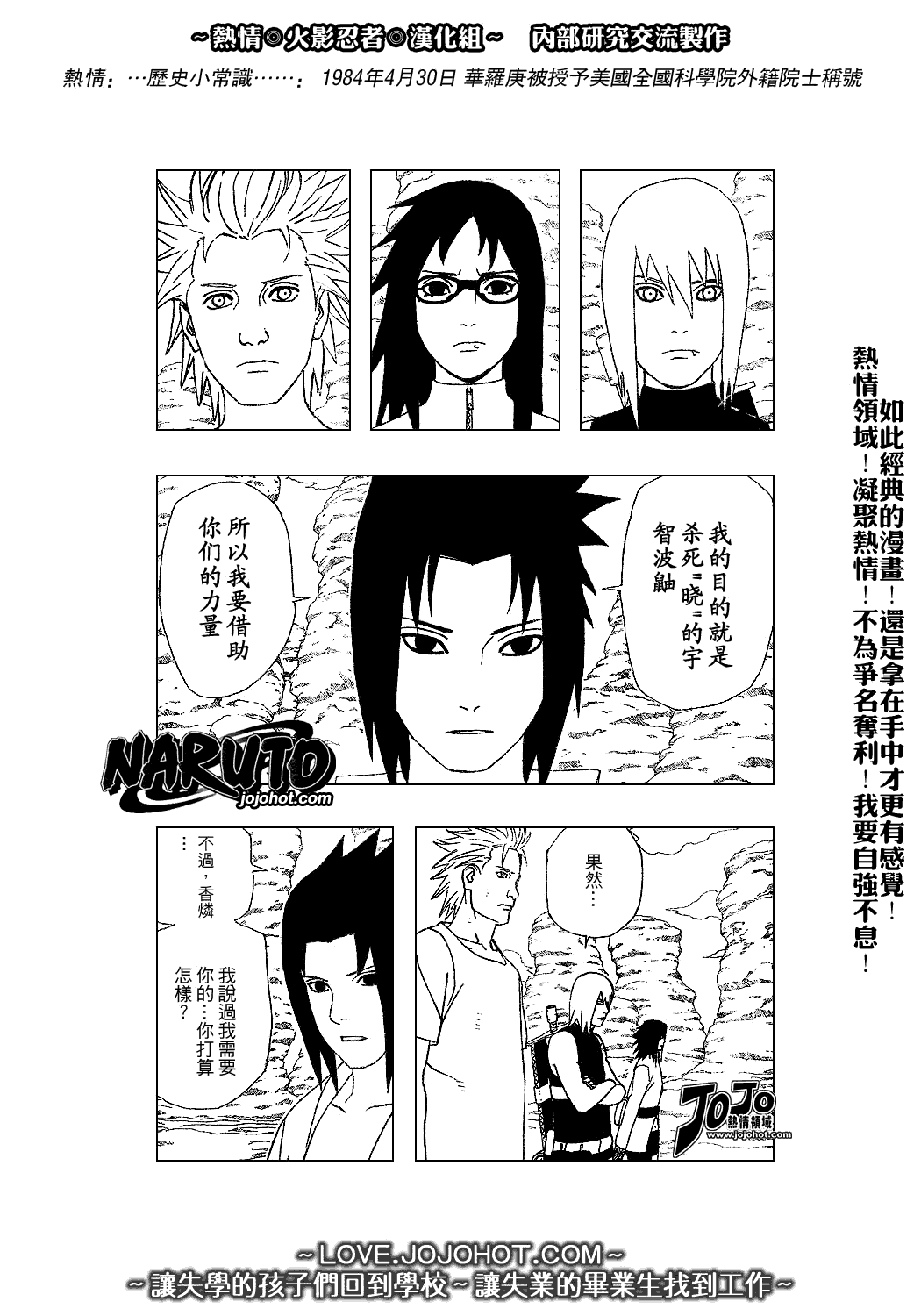 《火影忍者》漫画 352集