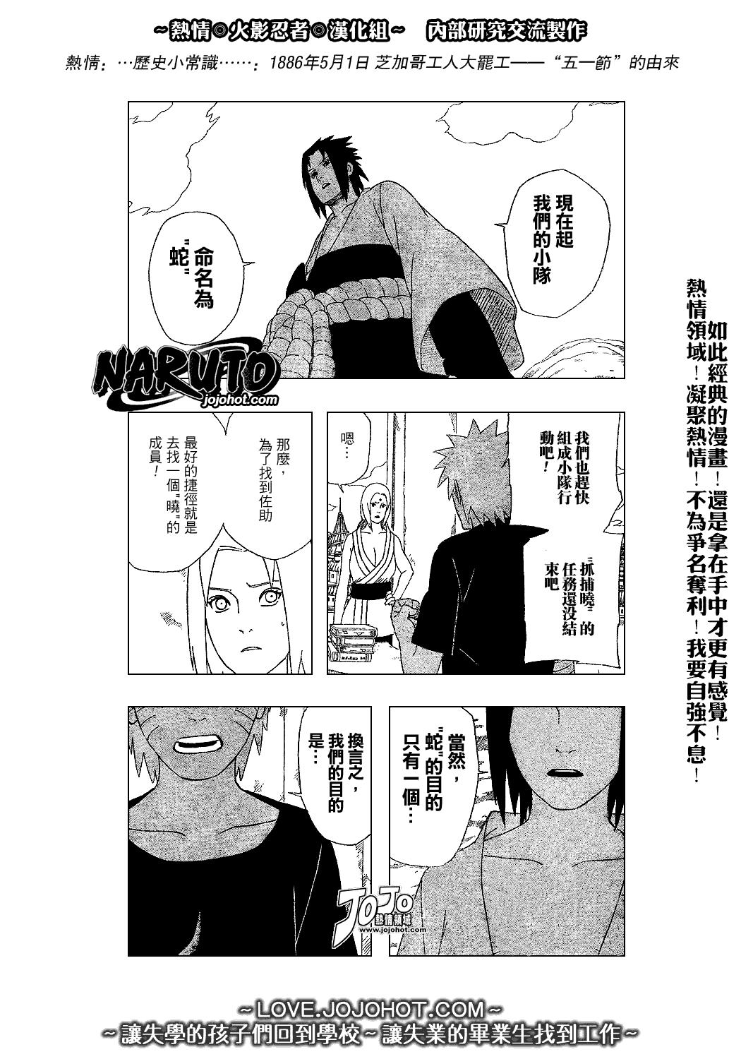 《火影忍者》漫画 352集