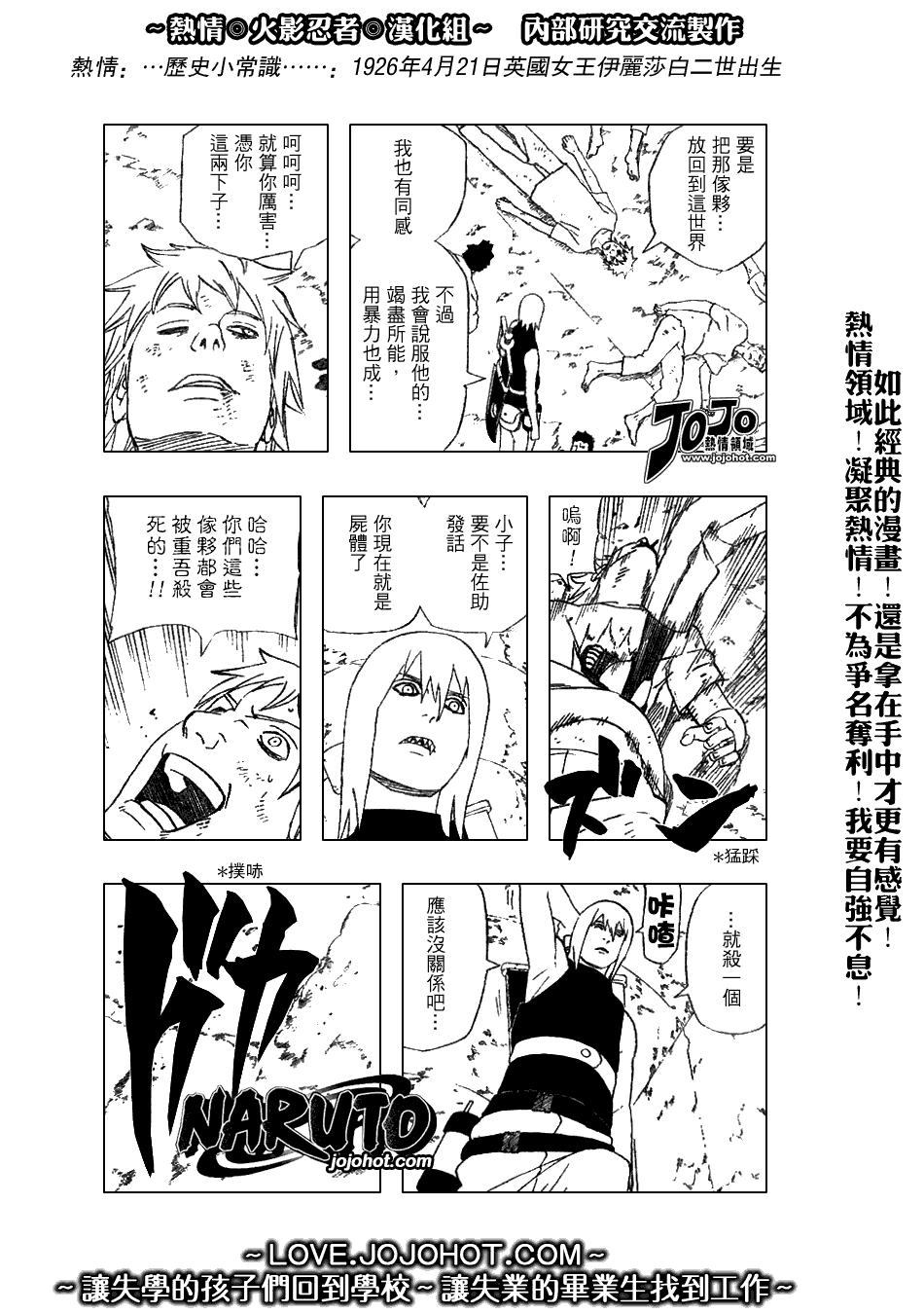 《火影忍者》漫画 351集