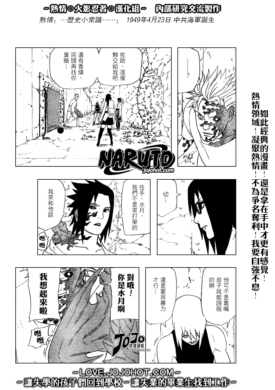 《火影忍者》漫画 351集