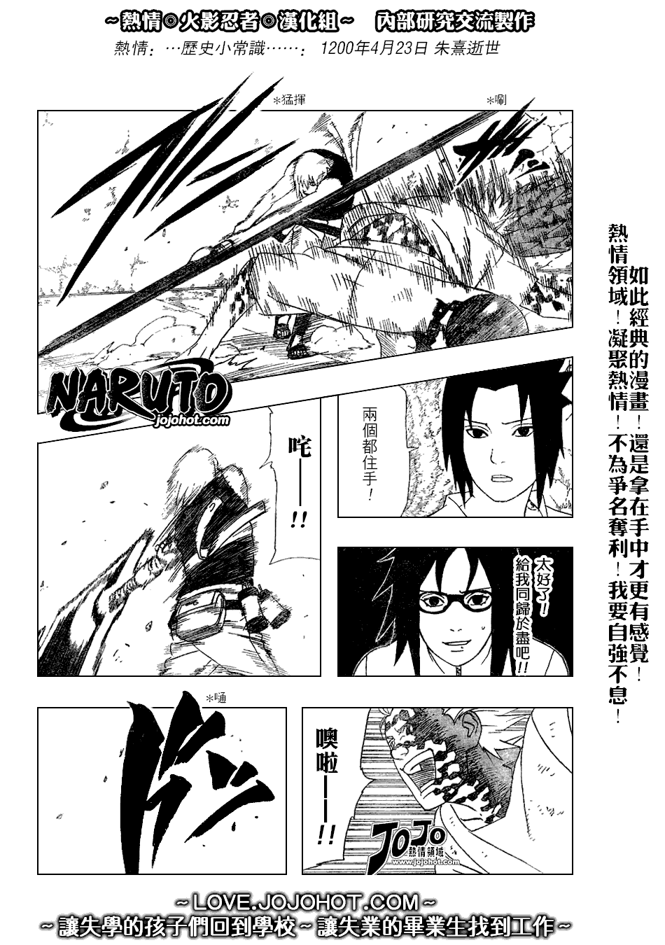 《火影忍者》漫画 351集