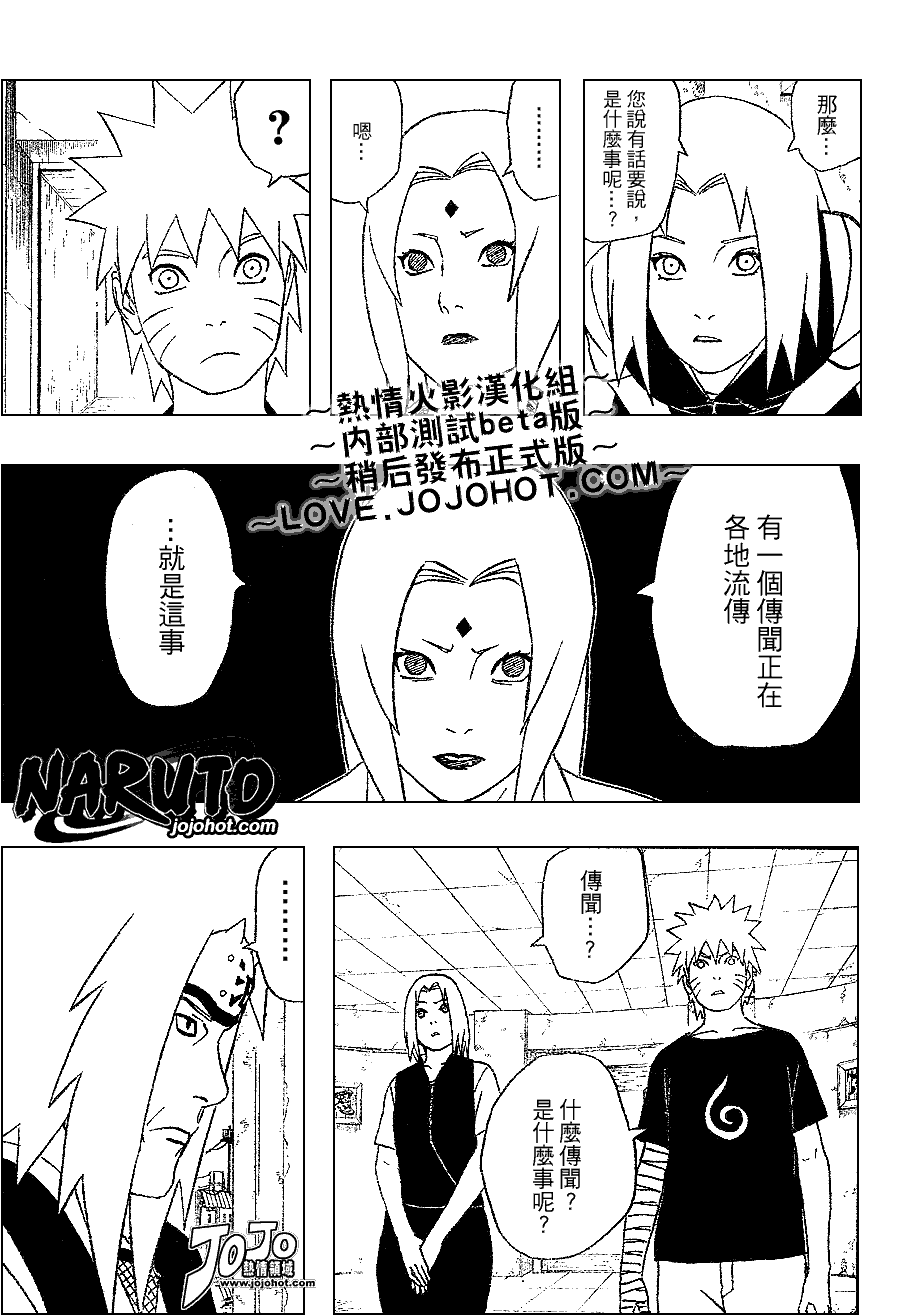 《火影忍者》漫画 350集