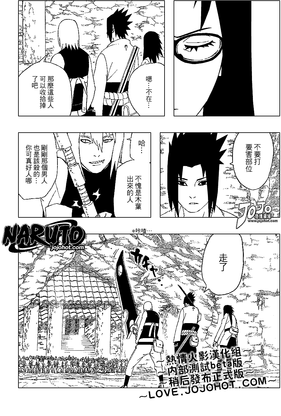 《火影忍者》漫画 350集