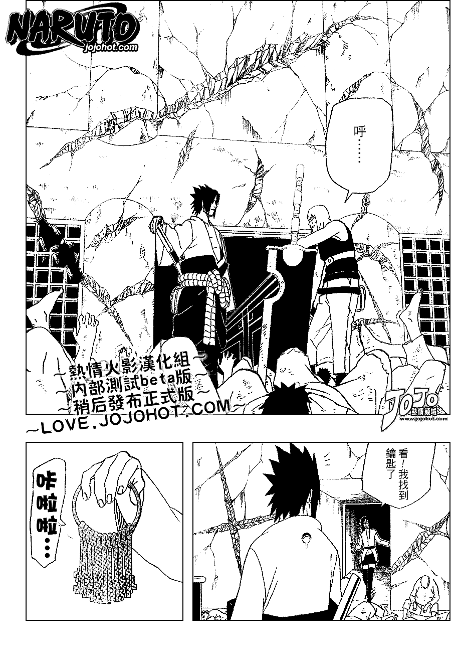 《火影忍者》漫画 350集
