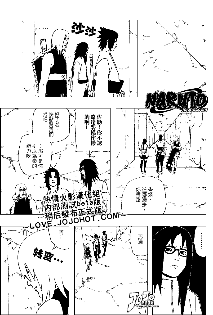 《火影忍者》漫画 350集