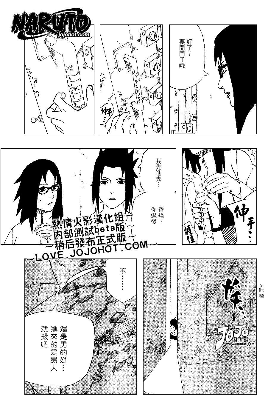 《火影忍者》漫画 350集