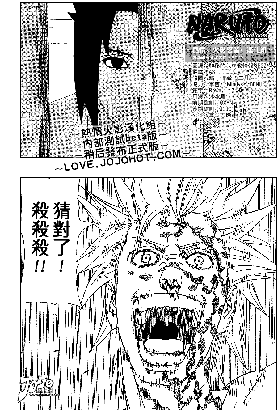 《火影忍者》漫画 350集