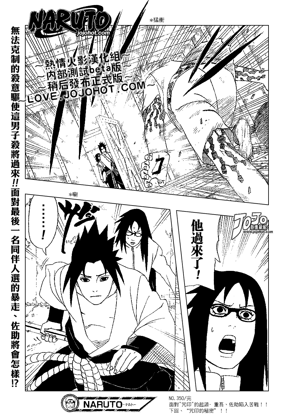 《火影忍者》漫画 350集