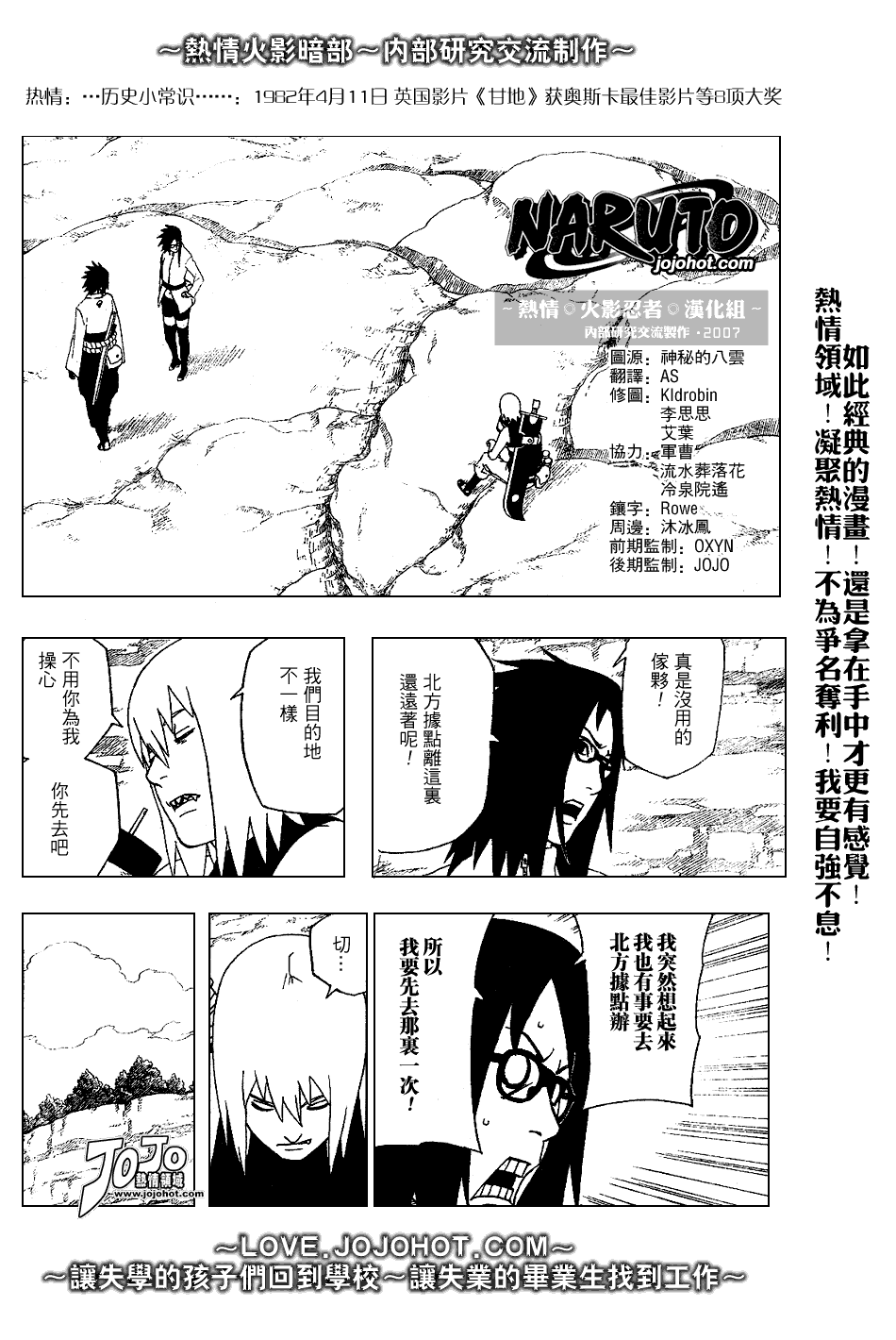 《火影忍者》漫画 349集