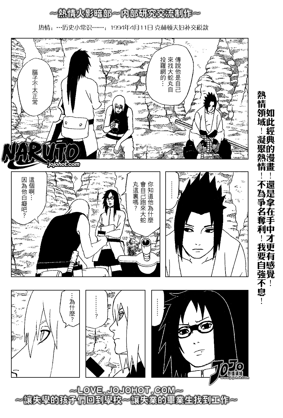 《火影忍者》漫画 349集