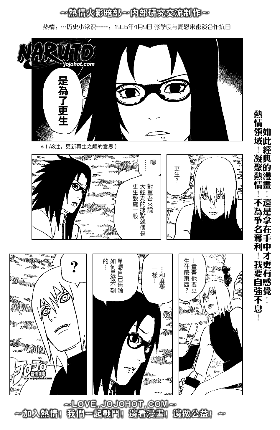 《火影忍者》漫画 349集