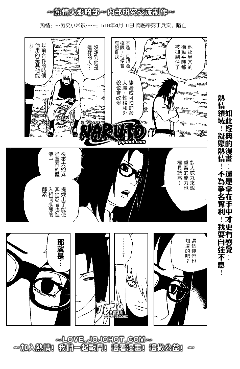 《火影忍者》漫画 349集
