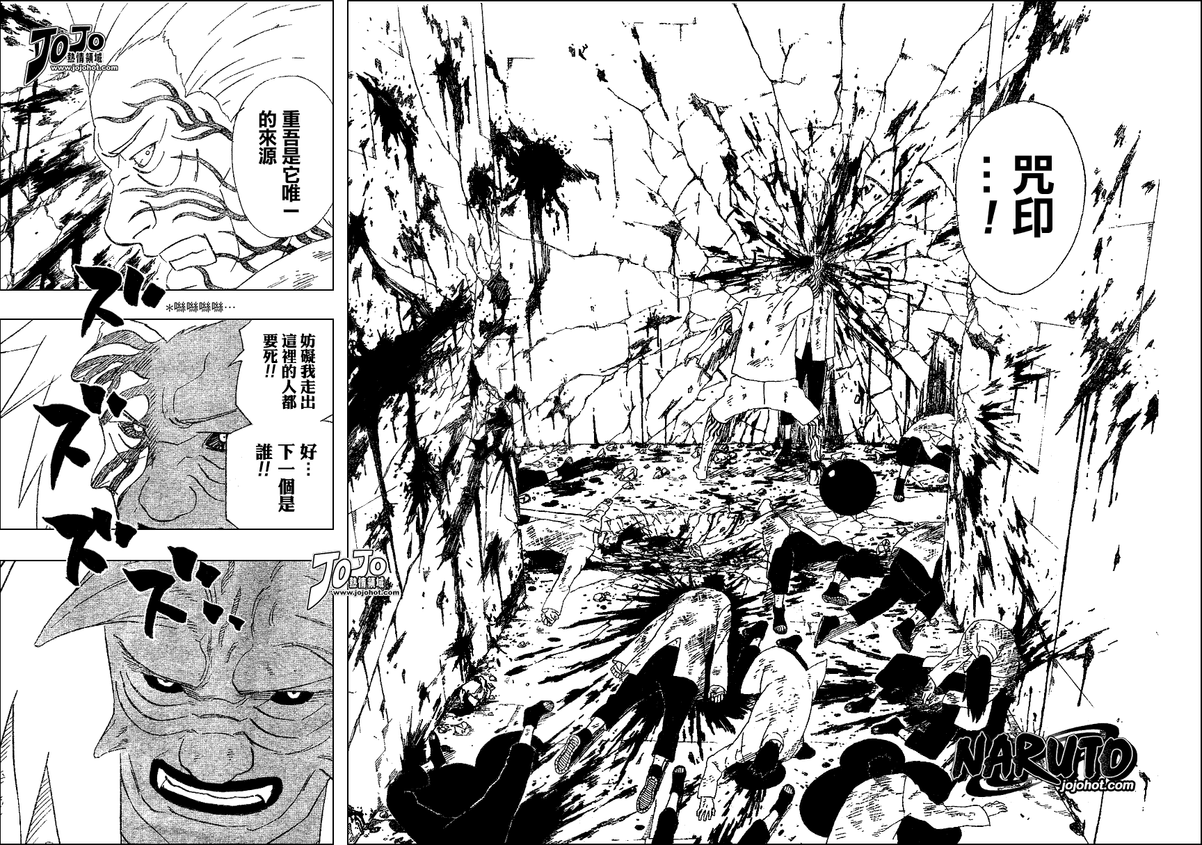 《火影忍者》漫画 349集