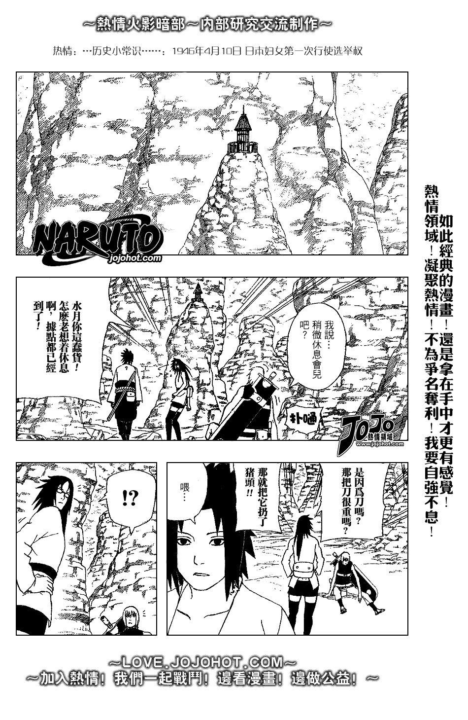 《火影忍者》漫画 349集