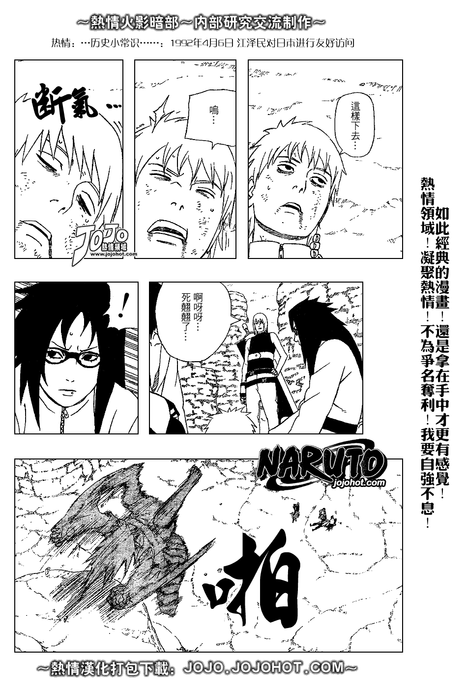 《火影忍者》漫画 349集