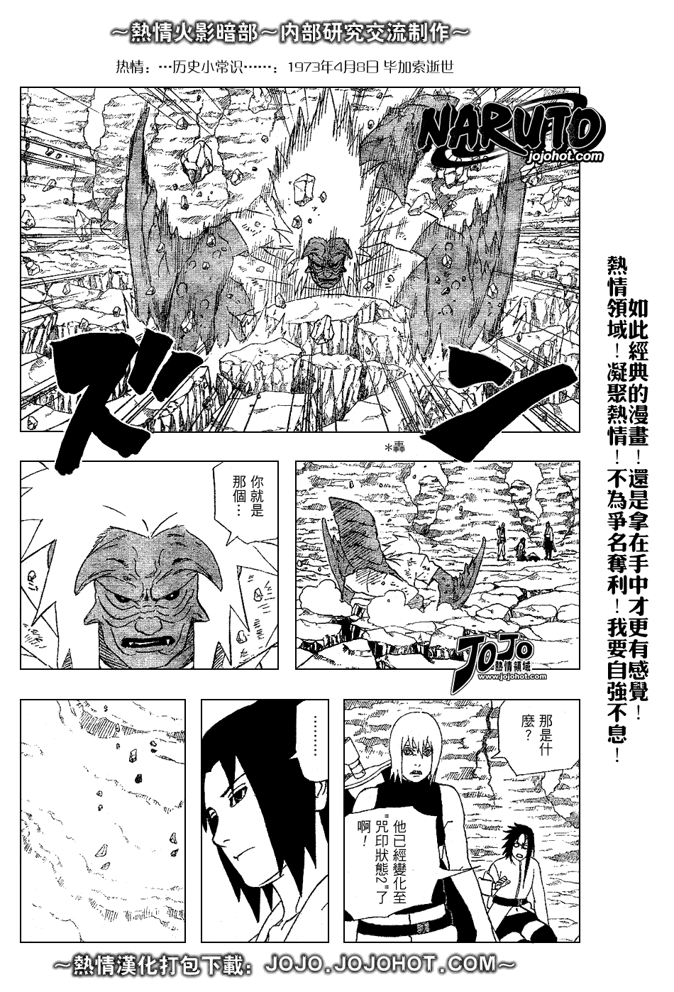 《火影忍者》漫画 349集